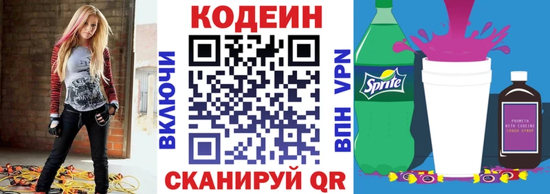 Codein напиток Lean (лин)  кракен маркетплейс  Октябрьск 