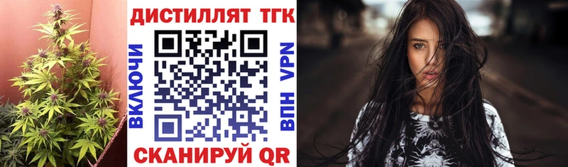 ТГК концентрат Октябрьск